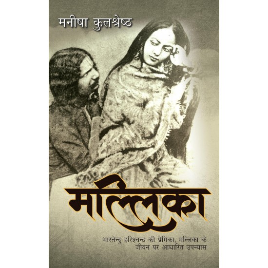 Buy Mallika - Paperback at lowest prices in india