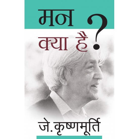 Buy Mann Kya Hai - Paperback at lowest prices in india