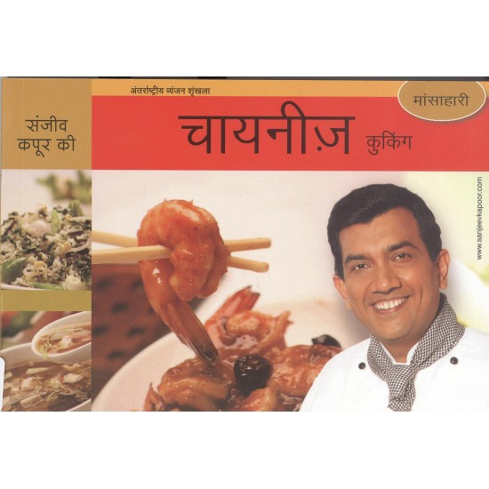 Buy Mansahari Chinese Cooking - Paperback at lowest prices in india