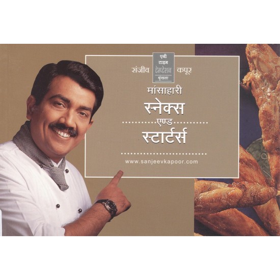 Buy Mansahari Snacks & Starters - Paperback at lowest prices in india