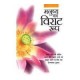 Buy Manushaya Ka Virat Roop - Paperback at lowest prices in india