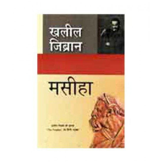 Buy Masiha - Paperback at lowest prices in india