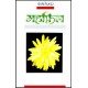 Buy Mehfil - Hardbound at lowest prices in india