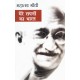 Buy Mere Sapnon Ka Bharat - Paperback at lowest prices in india