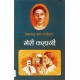 Buy Meri Kahani - Paperback at lowest prices in india