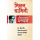 Buy Milan Yamini - Paperback at lowest prices in india