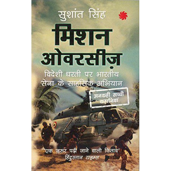 Buy Mission Overseas - Paperback at lowest prices in india