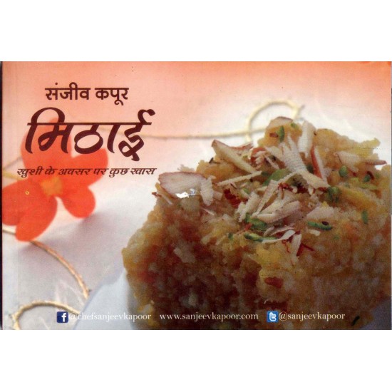 Buy Mithai - Paperback at lowest prices in india