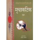 Buy Mrichhakatik - Paperback at lowest prices in india