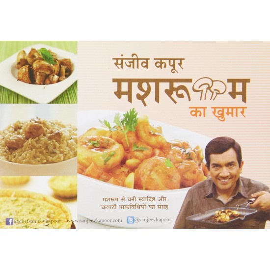 Buy Mushroom Ka Khumar - Paperback at lowest prices in india