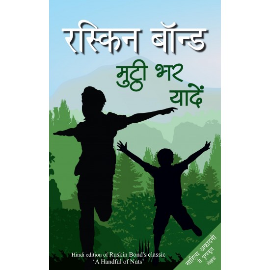 Buy Mutthi Bhar Yaaden - Paperback at lowest prices in india