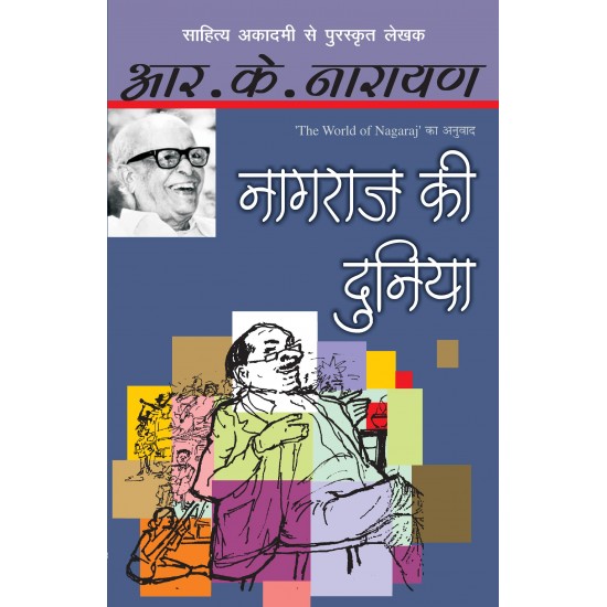 Buy Naagraj Ki Duniya - Paperback at lowest prices in india