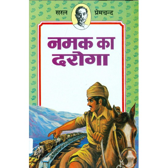 Buy Namak Ka Daroga - Paperback at lowest prices in india