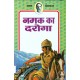 Buy Namak Ka Daroga - Paperback at lowest prices in india