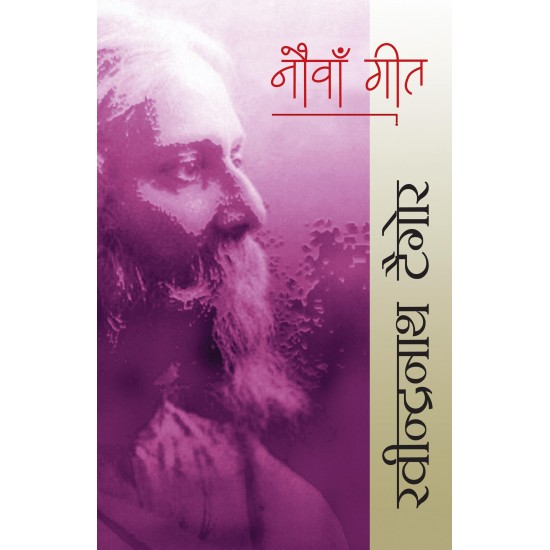 Buy Nauva Geet - Paperback at lowest prices in india