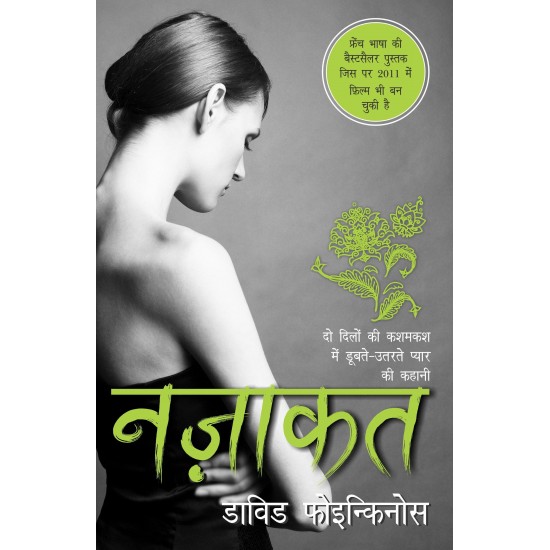 Buy Nazakat - Paperback at lowest prices in india