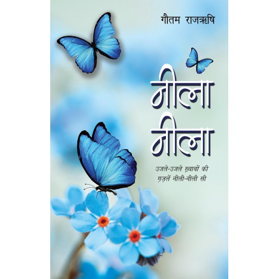 Buy Neela Neela - Paperback at lowest prices in india