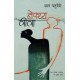 Buy Nepathya Leela - Paperback at lowest prices in india
