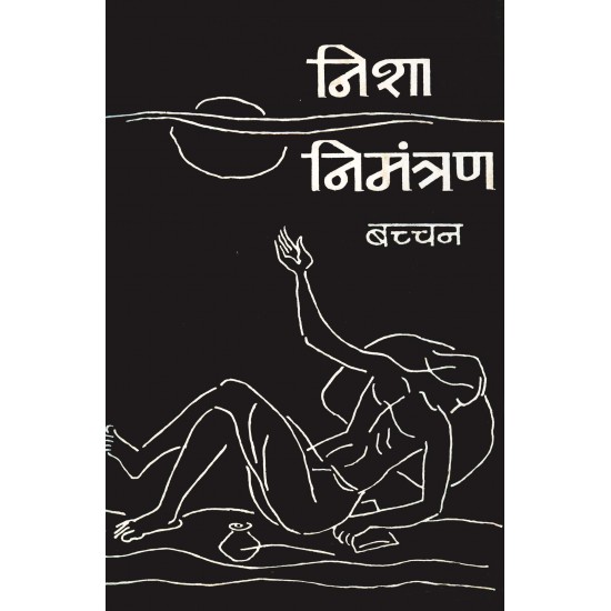 Buy Nisha Nimantran - Paperback at lowest prices in india
