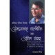Buy Omprakash Valmiki Ka Antim Samvad - Paperback at lowest prices in india