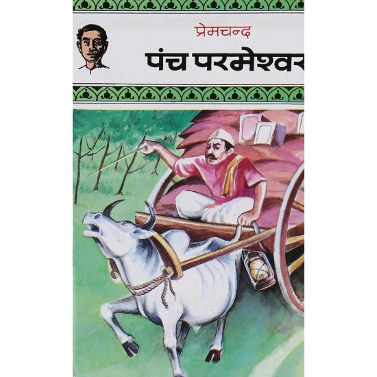 Buy Panch Parmeshwar - Paperback at lowest prices in india