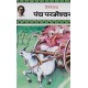 Buy Panch Parmeshwar - Paperback at lowest prices in india