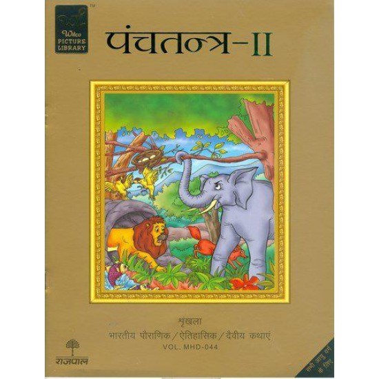 Buy Panchatantra - Ii - Paperback at lowest prices in india