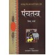 Buy Panchatantra - Paperback at lowest prices in india