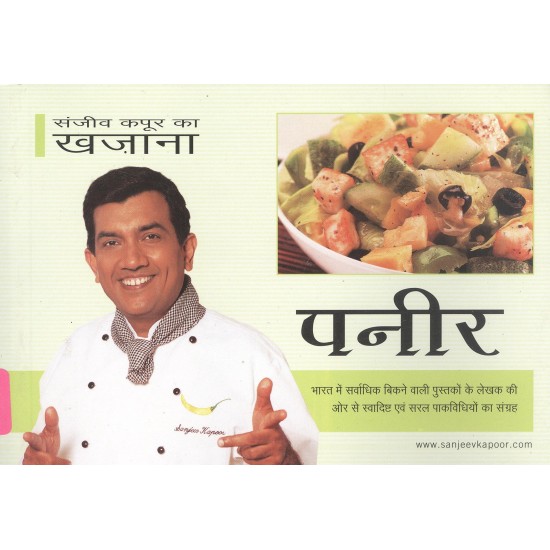 Buy Paneer - Paperback at lowest prices in india