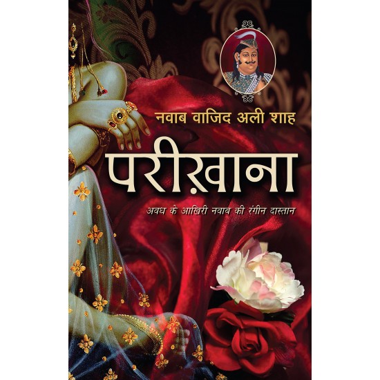 Buy Parikhana - Paperback at lowest prices in india