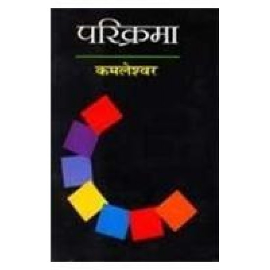 Buy Parikrama - Paperback at lowest prices in india