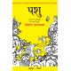 Buy Pashu - Paperback at lowest prices in india