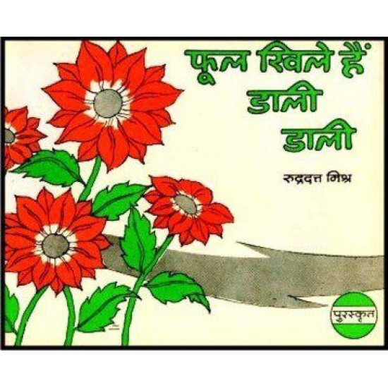 Buy Phool Khile Hain Daali Daali - Paperback at lowest prices in india