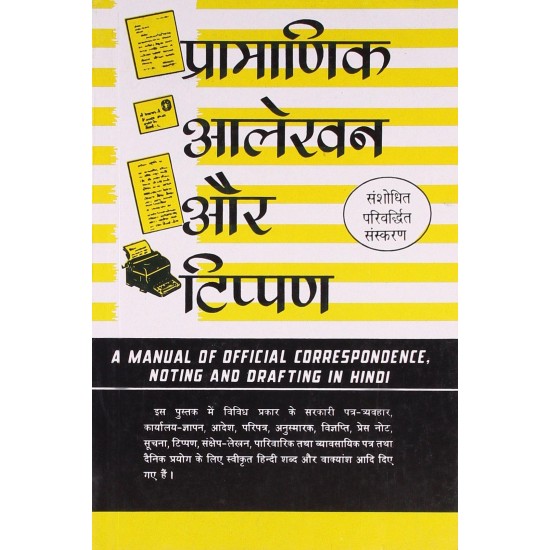 Buy Pramanik Aalekhan Aur Tippan - Paperback at lowest prices in india