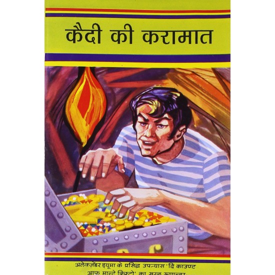 Buy Qaidi Ki Karamaat - Paperback at lowest prices in india
