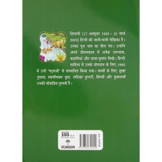 Buy Radhika Sundari - Paperback at lowest prices in india