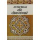 Buy Rajasthan Ki Lok Kathayen - Paperback at lowest prices in india