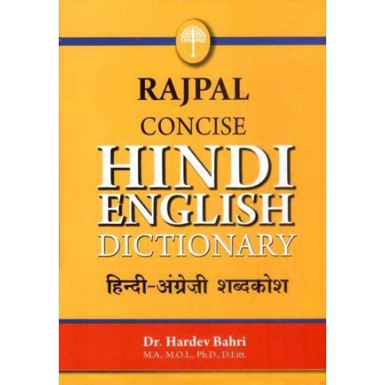 Buy Rajpal Concise Hindi English Dictionary - Hardbound at lowest prices in india