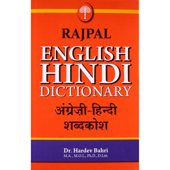 Buy Rajpal English Hindi Dictionary - Hardbound at lowest prices in india