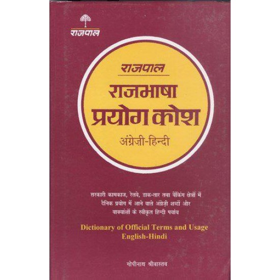 Buy Rajpal English Hindi Dictionary Of Official Terms & Usage - Hardbound at lowest prices in india