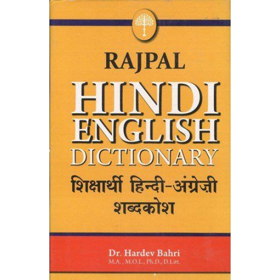 Buy Rajpal Hindi English Dictionary - Hardbound at lowest prices in india