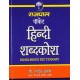 Buy Rajpal Pocket Hindi Shabdkosh - Paperback at lowest prices in india