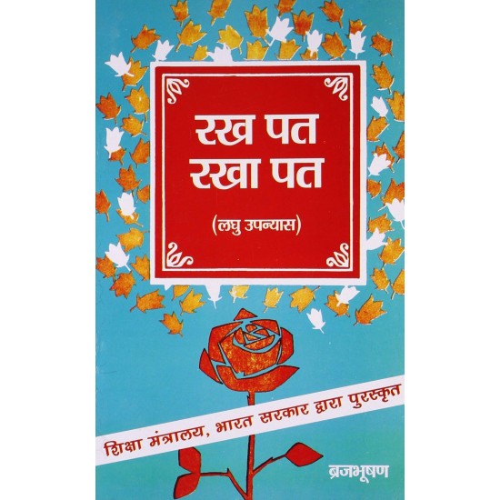 Buy Rakh Path Rakha Path - Paperback at lowest prices in india