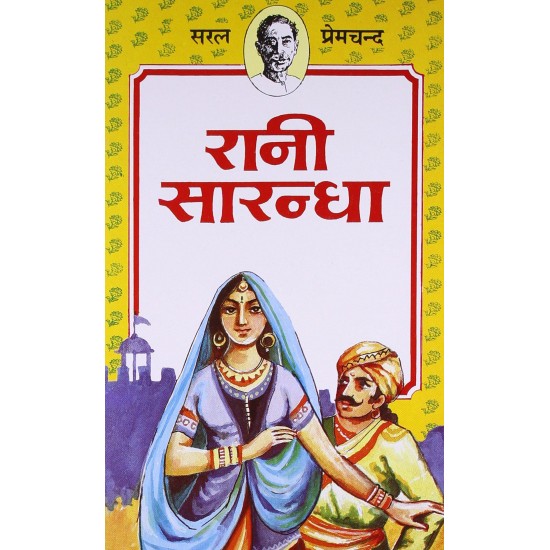 Buy Rani Sarandha - Paperback at lowest prices in india