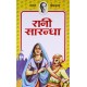 Buy Rani Sarandha - Paperback at lowest prices in india