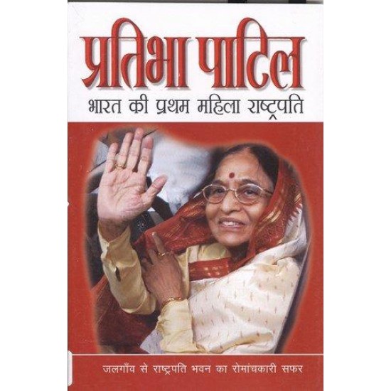 Buy Rashtrapati Pratibha Patil - Paperback at lowest prices in india