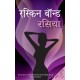 Buy Rasiya - Paperback at lowest prices in india
