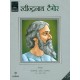 Buy Ravindranath Tagore - Paperback at lowest prices in india