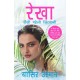 Buy Rekha: The Untold Story - Paperback at lowest prices in india