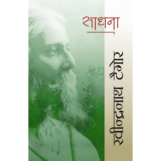 Buy Saadhna - Paperback at lowest prices in india